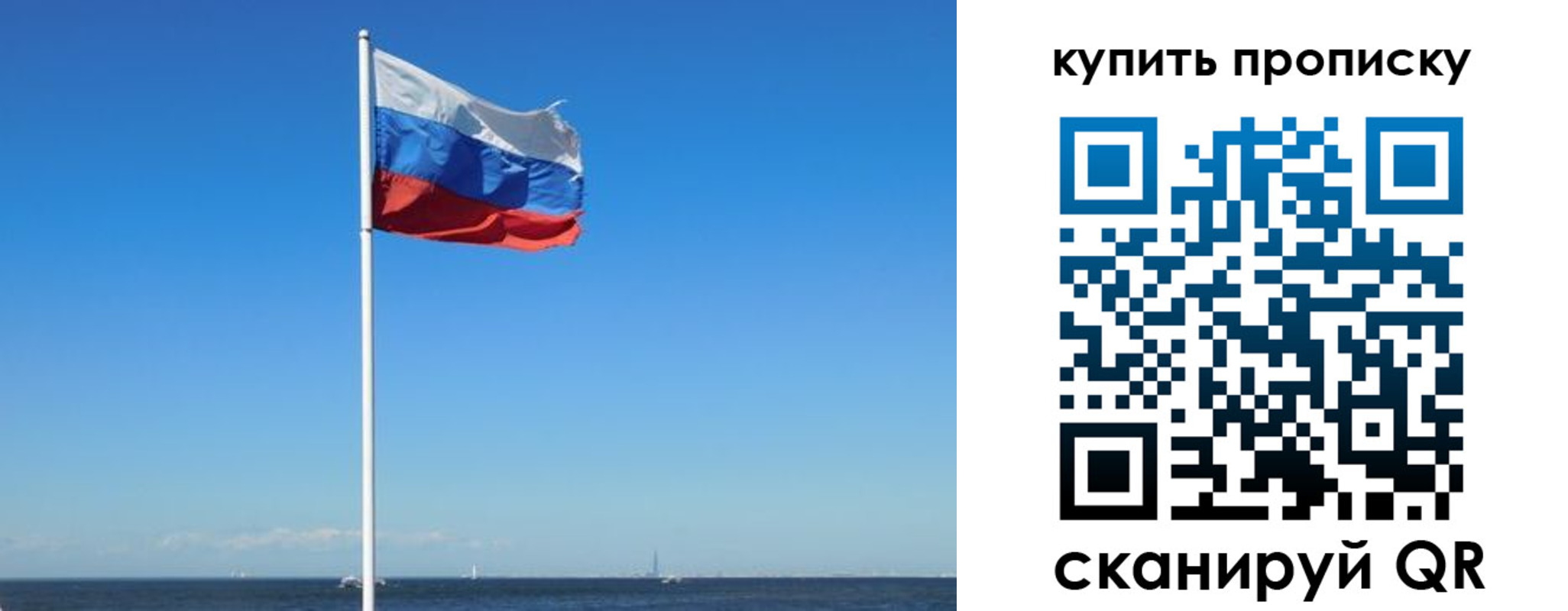 прописка для школы в Куйбышеве