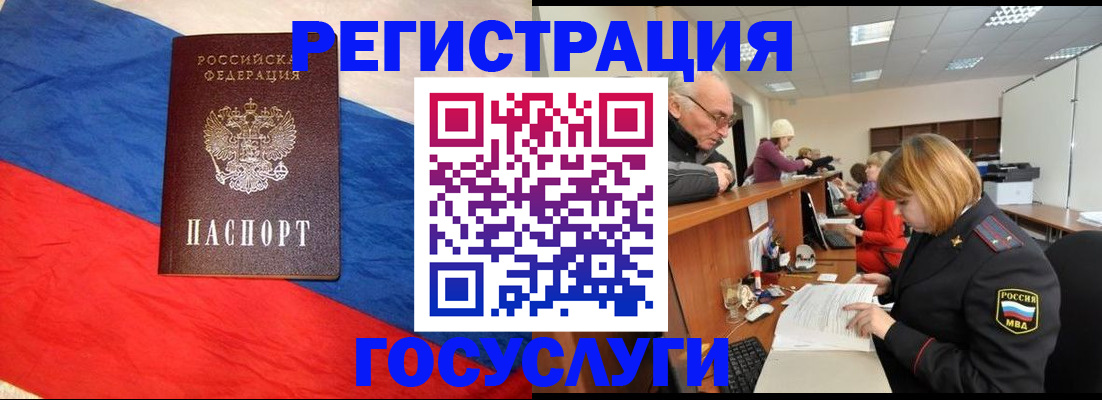 прописка 2025 в Куйбышеве